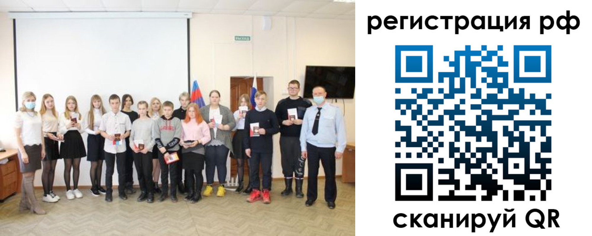 временная регистрация гарантия в Зее