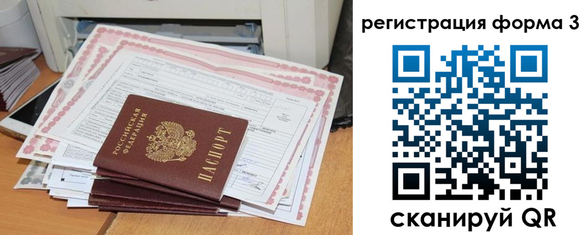 временная прописка в Зее