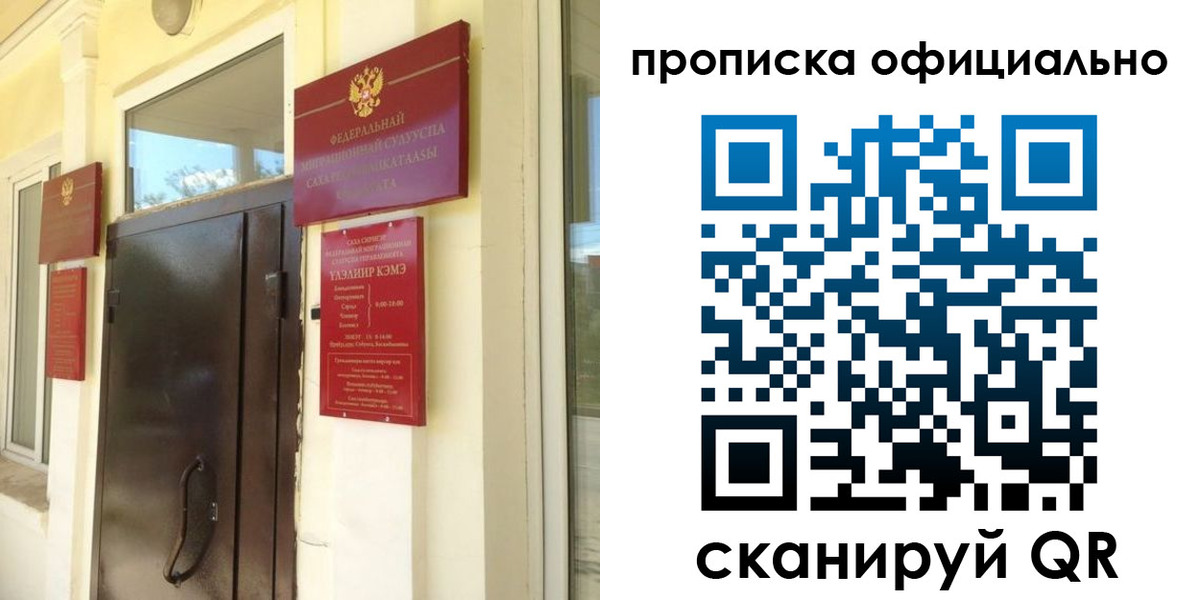 найти адрес прописки в Зее