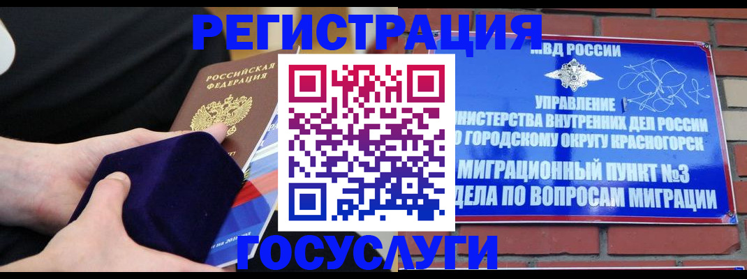 прописка в квартире в Зее