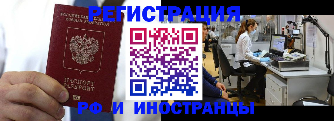 прописка от собственника в Зее