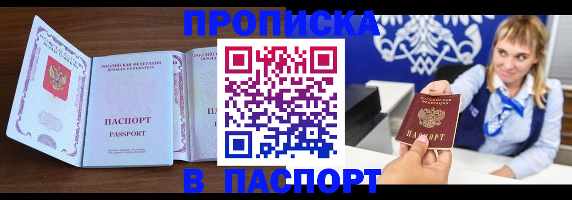 временная регистрация для всех в Зее