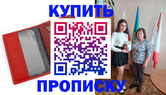 временная регистрация поиск в Зее