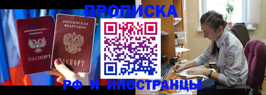 найти адрес прописки в Зее